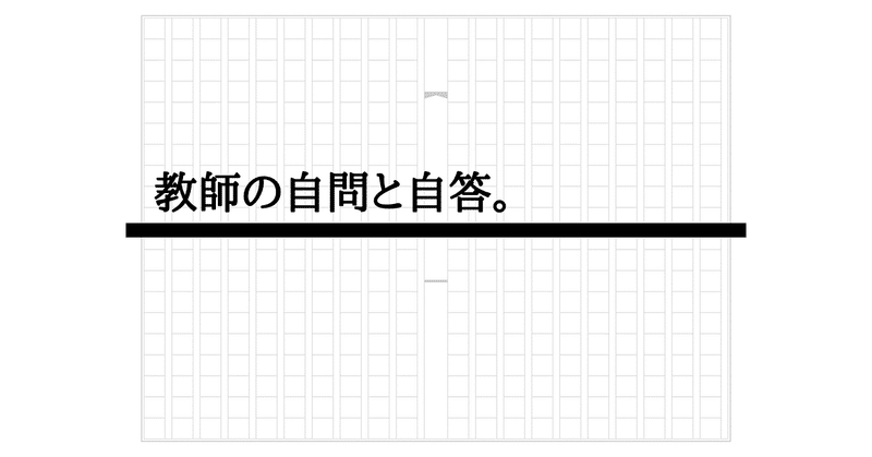 信州大学教育学部 保健体育 推薦 16年度小論文模範解答例 菊池秀策 Note