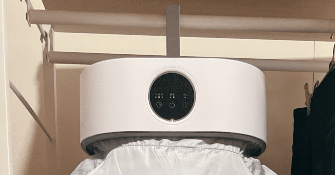 LOWYAの衣類乾燥機を買った｜Teller