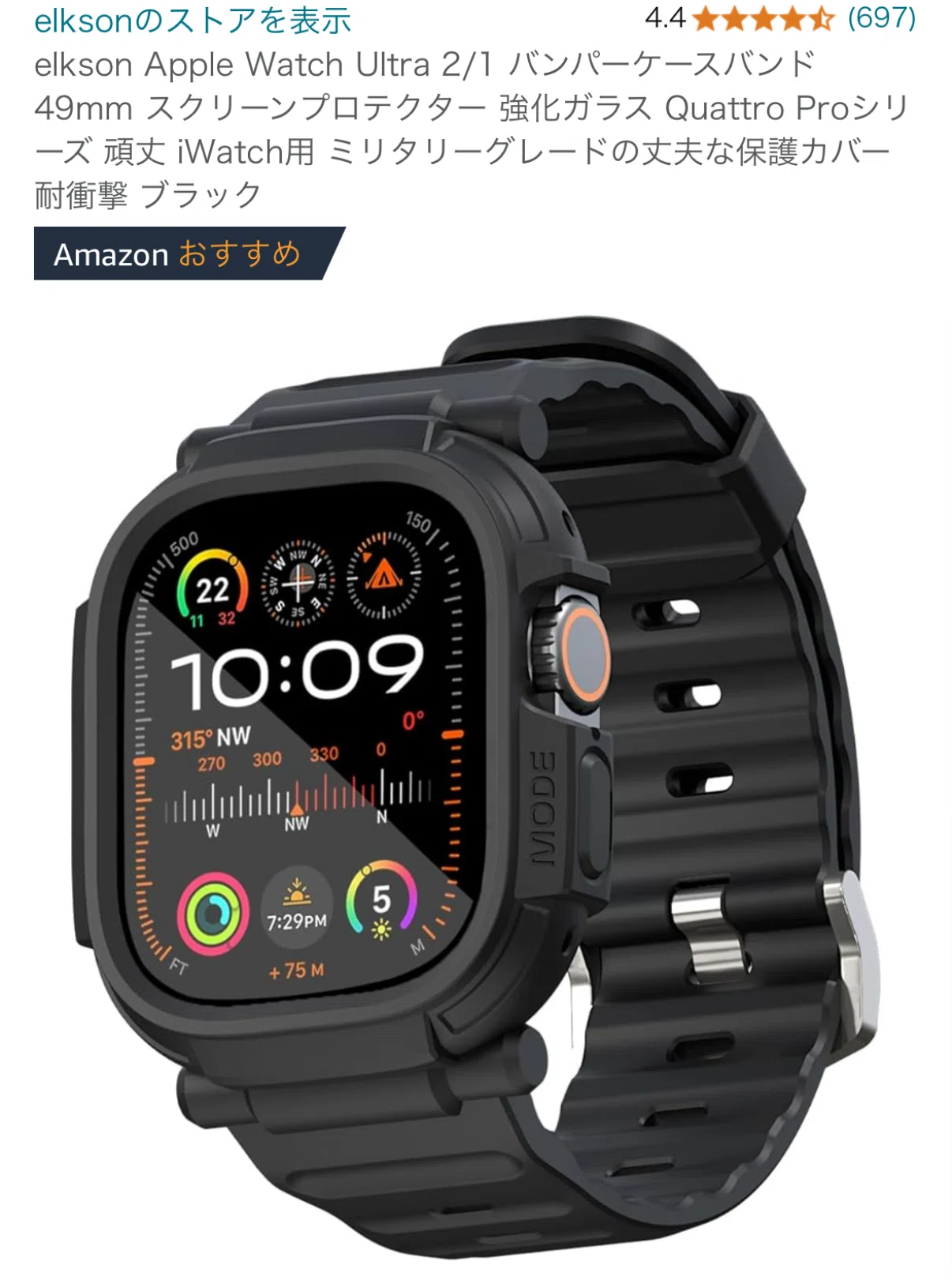 購入13日目。液晶パネルガラスフィルム割れる→Apple Watch ultra2 