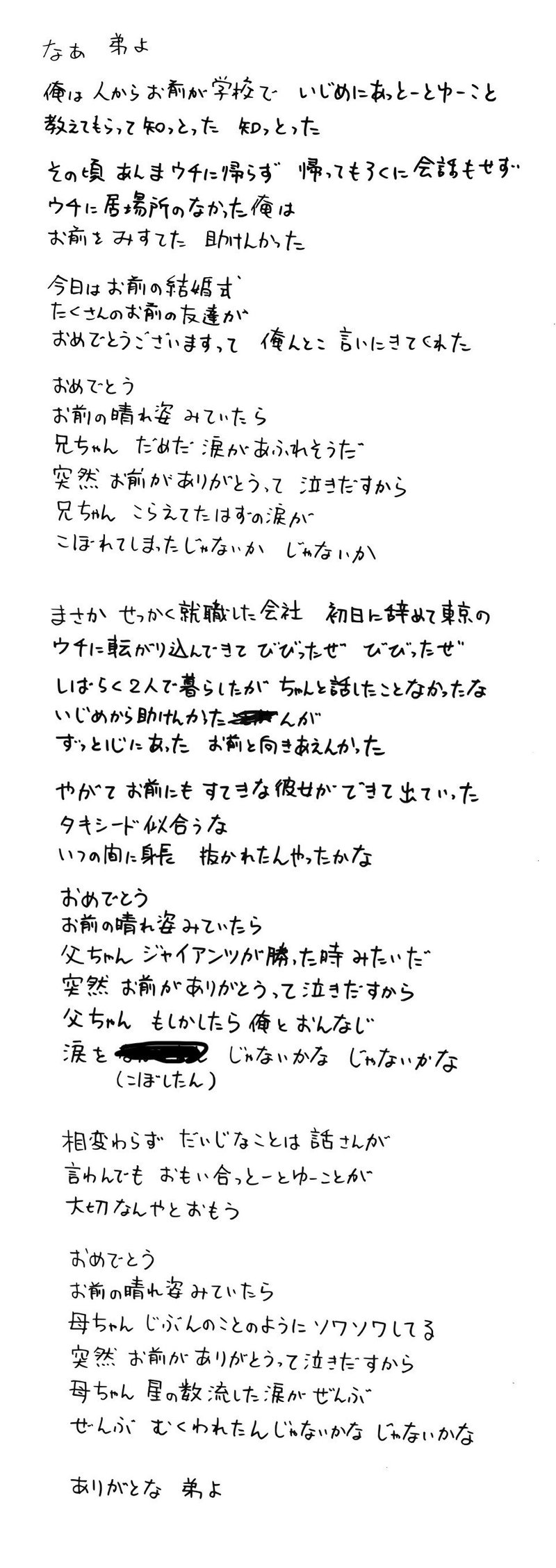 おとうと けんいち Kenichi Kitagawa おとうと けんいち Kenichi Kitagawa