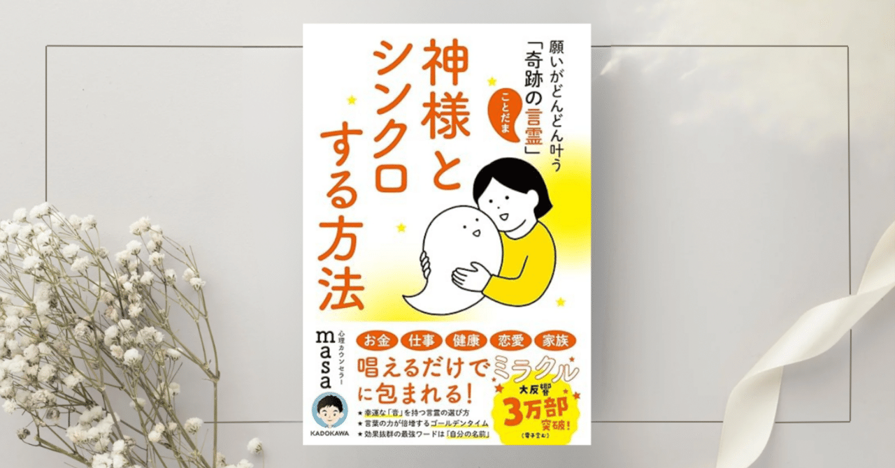 あーちゃん　意識進化が思うように進まない方　金霊神セミナー動画 あーちゃん 意識進化が思うように進まない方 金霊神セミナー動画 あー