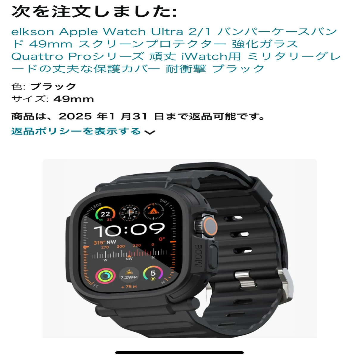 購入13日目。液晶パネルガラスフィルム割れる→Apple Watch ultra2 