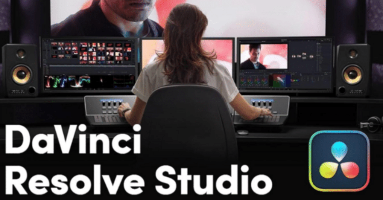 ブラックフライデー】Davinci Resolve Studio(有償版)が割引価格になっ