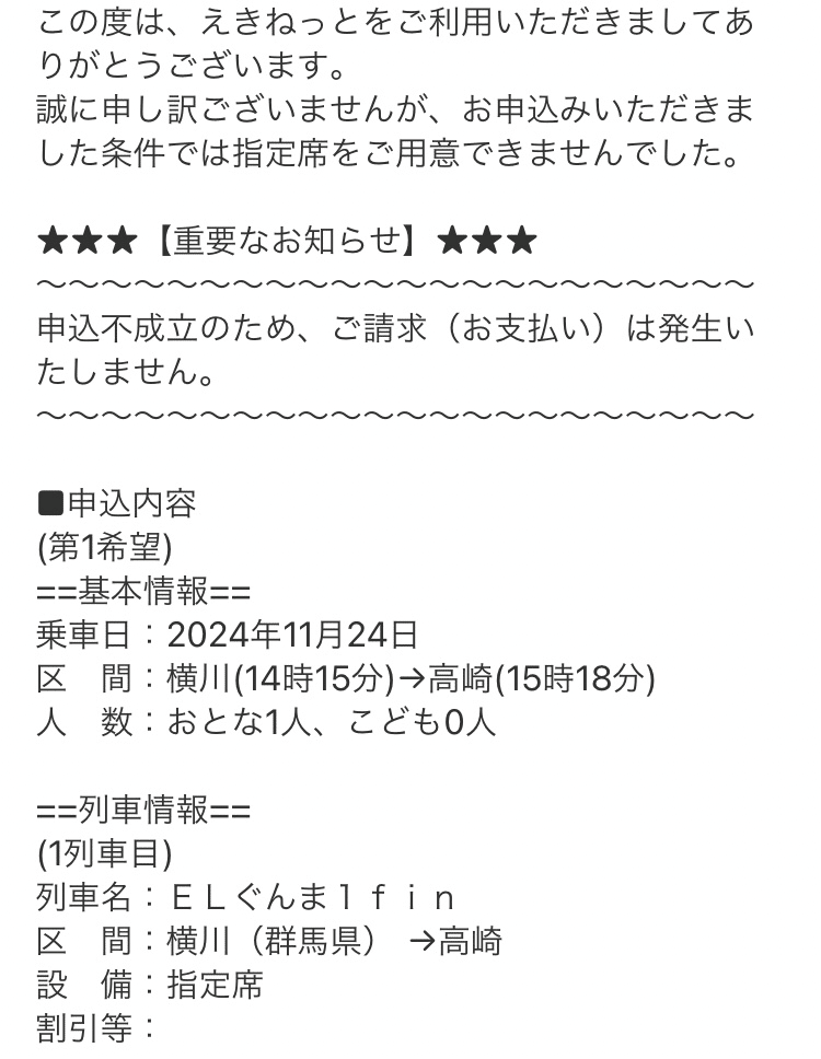引退】最後の力走、DLぐんま2fin乗車記｜しむらっち