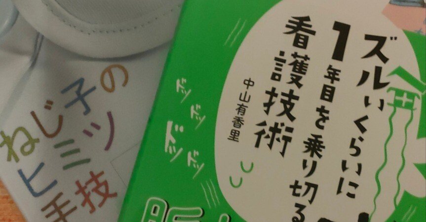 看護師保健師助産師トリプル国家試験に合格するには？｜百合華
