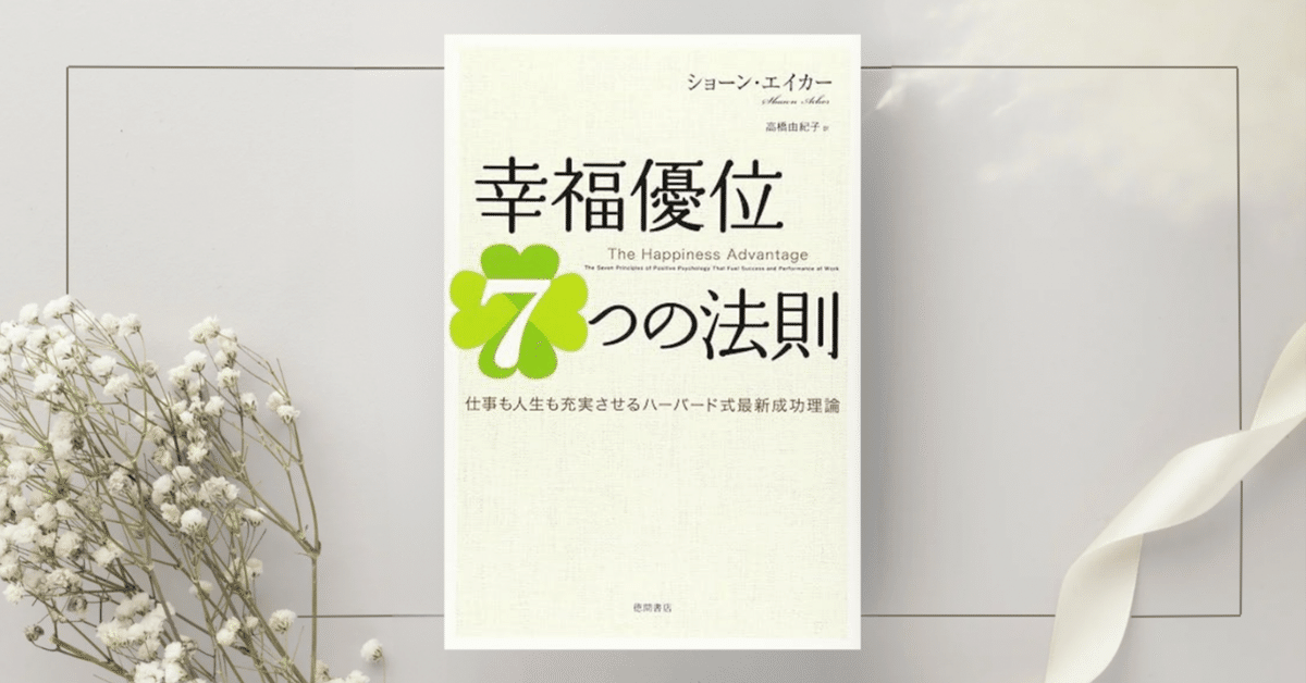 成功者に共通する七つの条件 成功者の共通点をまとめた『7つの習慣』。ビジネス賢者たちが