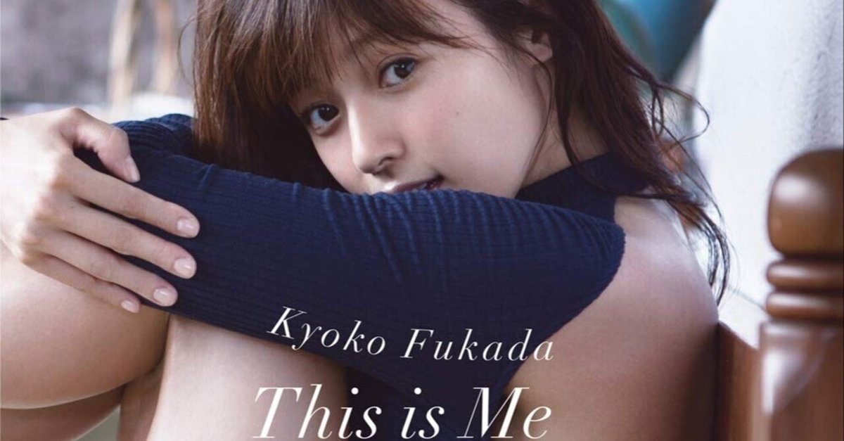 深田恭子 深田恭子写真集 This Is Me Book : タワーレコード