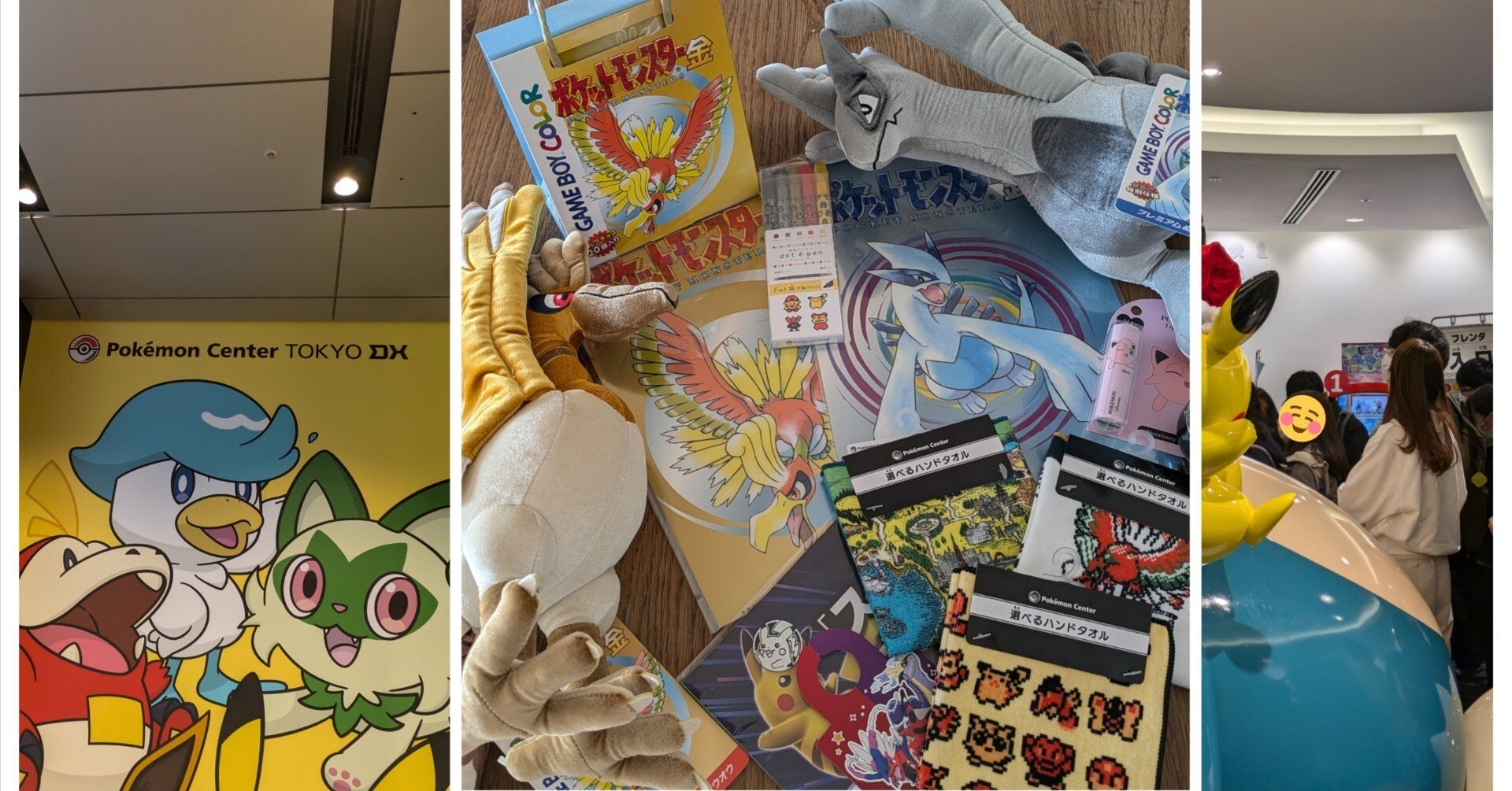 ポケモン金銀25周年グッズ ｜ゆーちゃん