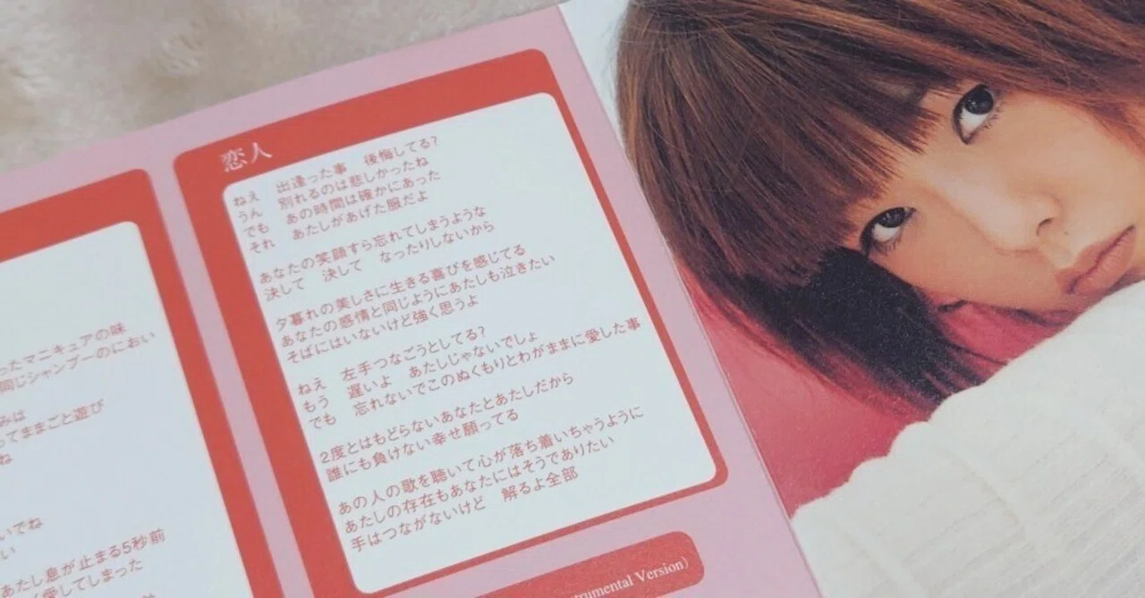 aiko 彼氏