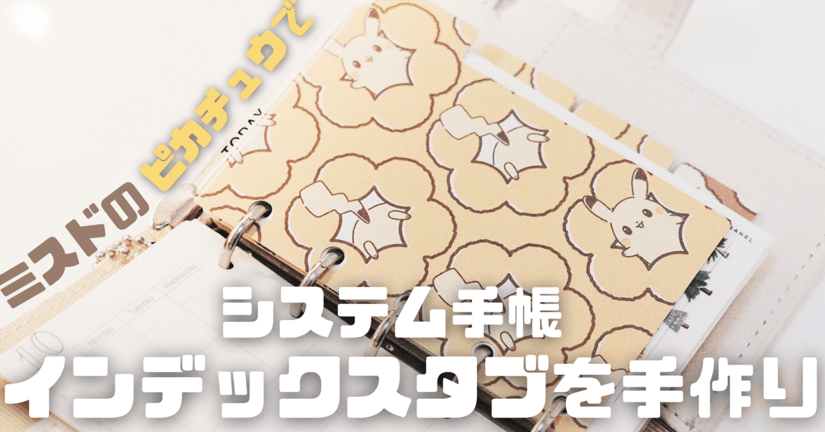 ノートで手作り手帳 – ページ 5 – 和気文具ウェブマガジン