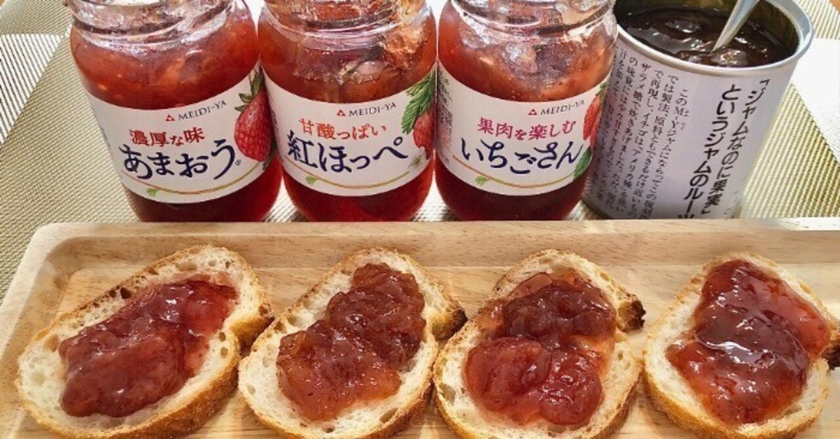 全国38店を展開する｢明治屋｣のイチゴジャム4種を食べ比べ! 明治