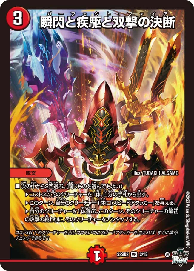 今月のデッキ備忘録〜殿堂後火水マジック編〜｜シグレ