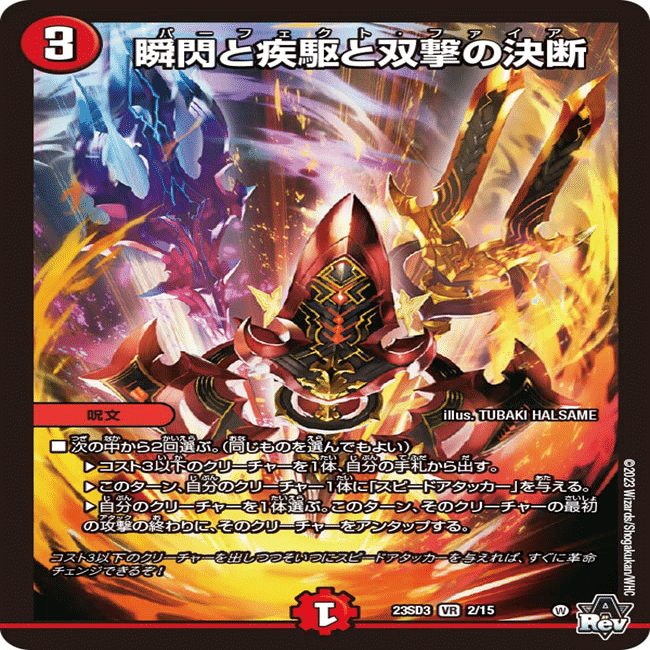 今月のデッキ備忘録〜殿堂後火水マジック編〜｜シグレ