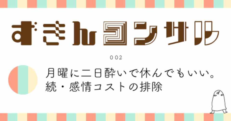 002 欠勤の理由によって評価が変わるデザインになっている Zukin Youtube Note