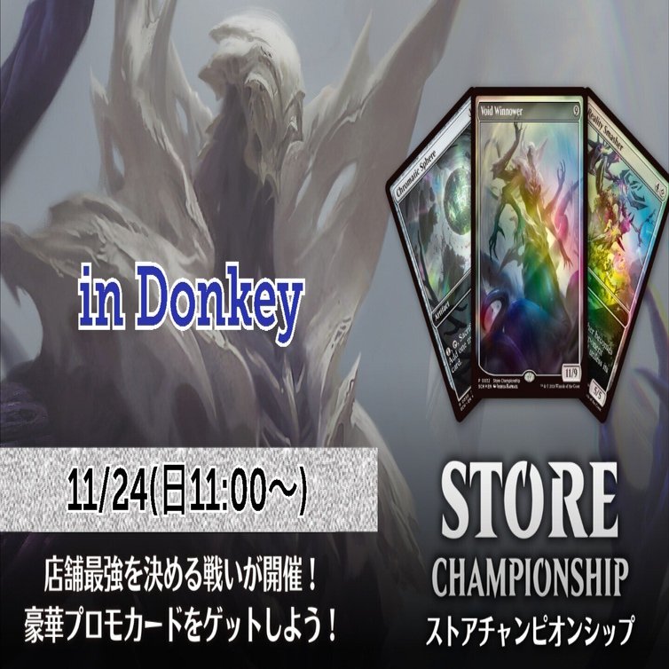 MTG《虚空の選別者》ストアチャンピオンシップ優勝プロモ MTG《虚空の選別者》ストアチャンピオンシップ優勝プロモ