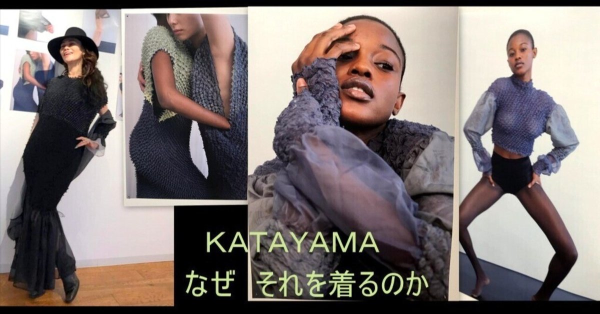 なぜそれを着るのか？片山文三郎商店が新たに「着れる」作品を発表  