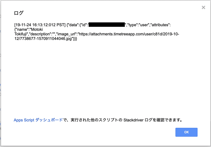 スクリーンショット 2019-11-25 9.18.39