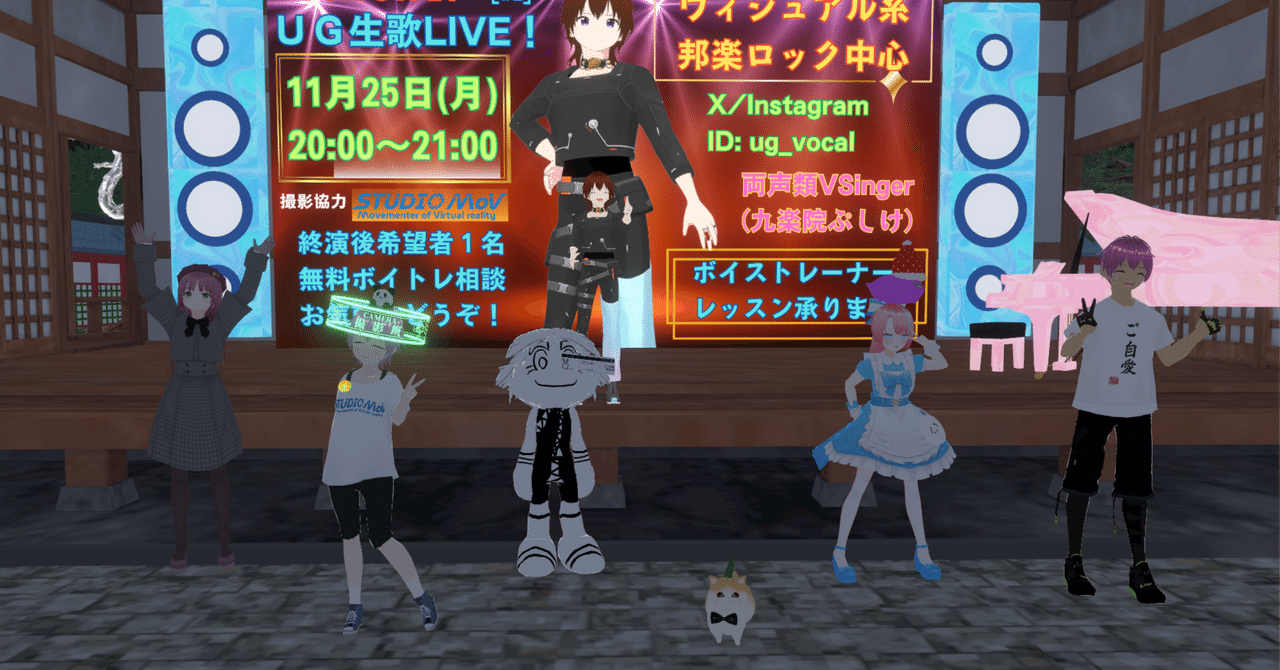 ＵＧロックLIVE！ 11月11日撮影記録｜ナオト