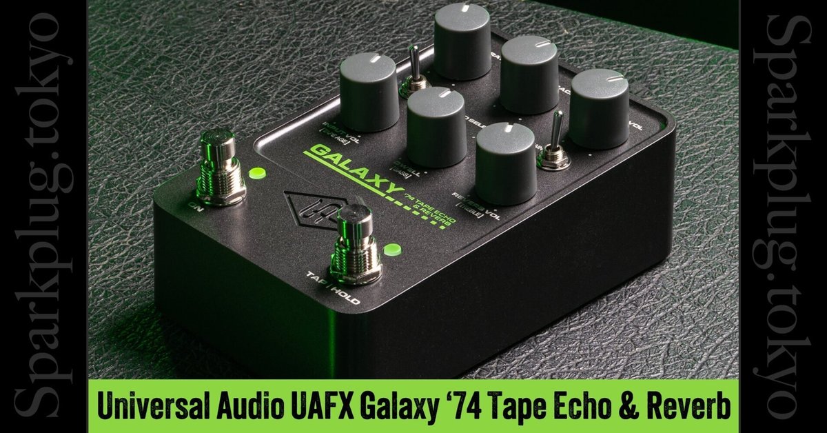 UAFX GALAXY 74 Tape Echo ギターエフェクター UNIVERSAL AUDIO UAFX Galaxy '74 Tape Echo & Reverb