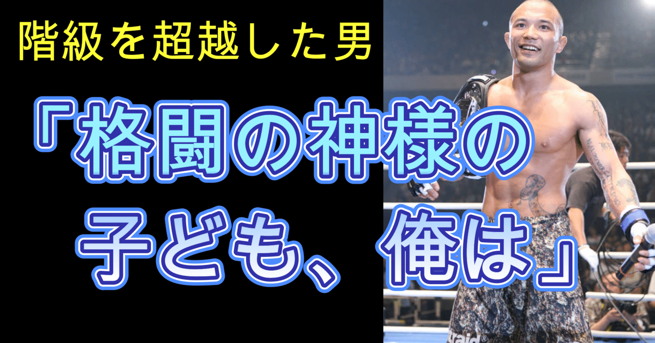 正規代理店 神の子】山本“KID”徳郁の生涯｜知識の広場 趣味・スポーツ・実用