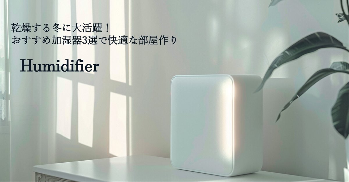 加湿器 ハイブリッド式 9L AI湿度調整 加熱式加湿器 超音波 タワー型