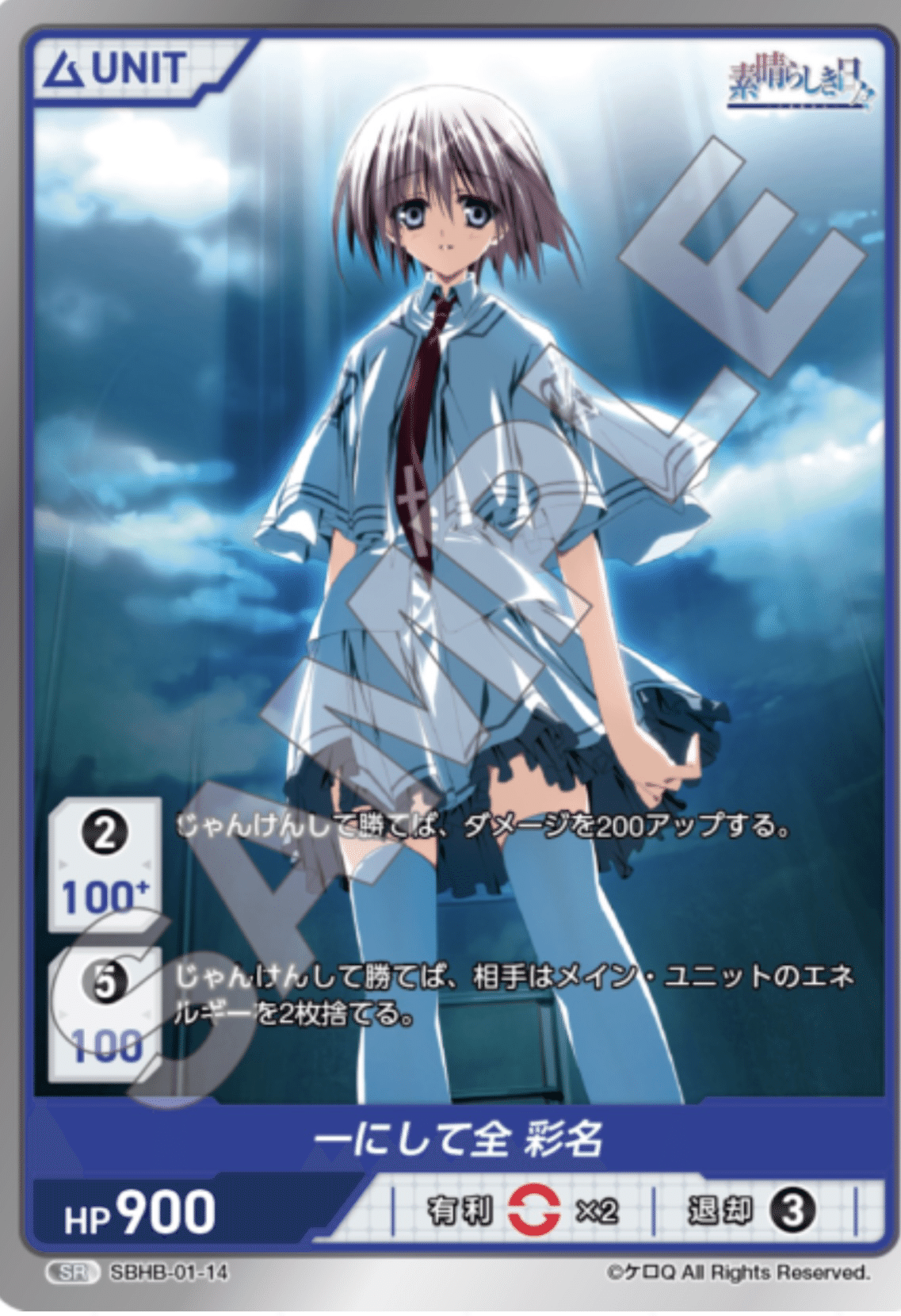 DIVINE CROSS 素晴らしき日々〜不連続存在〜カード解説|ふう DIVINE CROSS 素晴らしき日々〜不連続存在〜カード解説|ふう