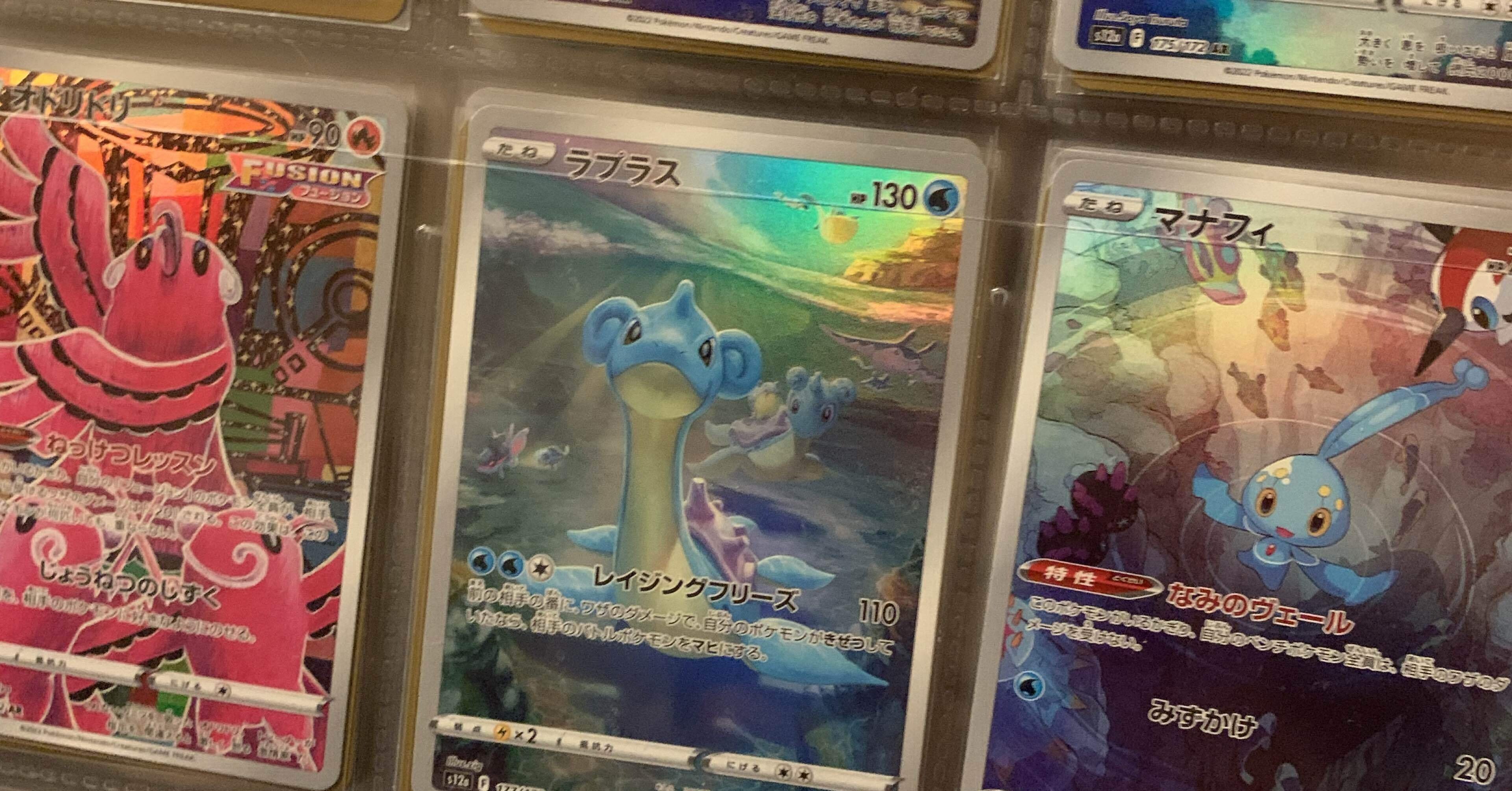 ポケカAR】ポケカコレクション VSTARユニバースその1｜鯖の味噌煮