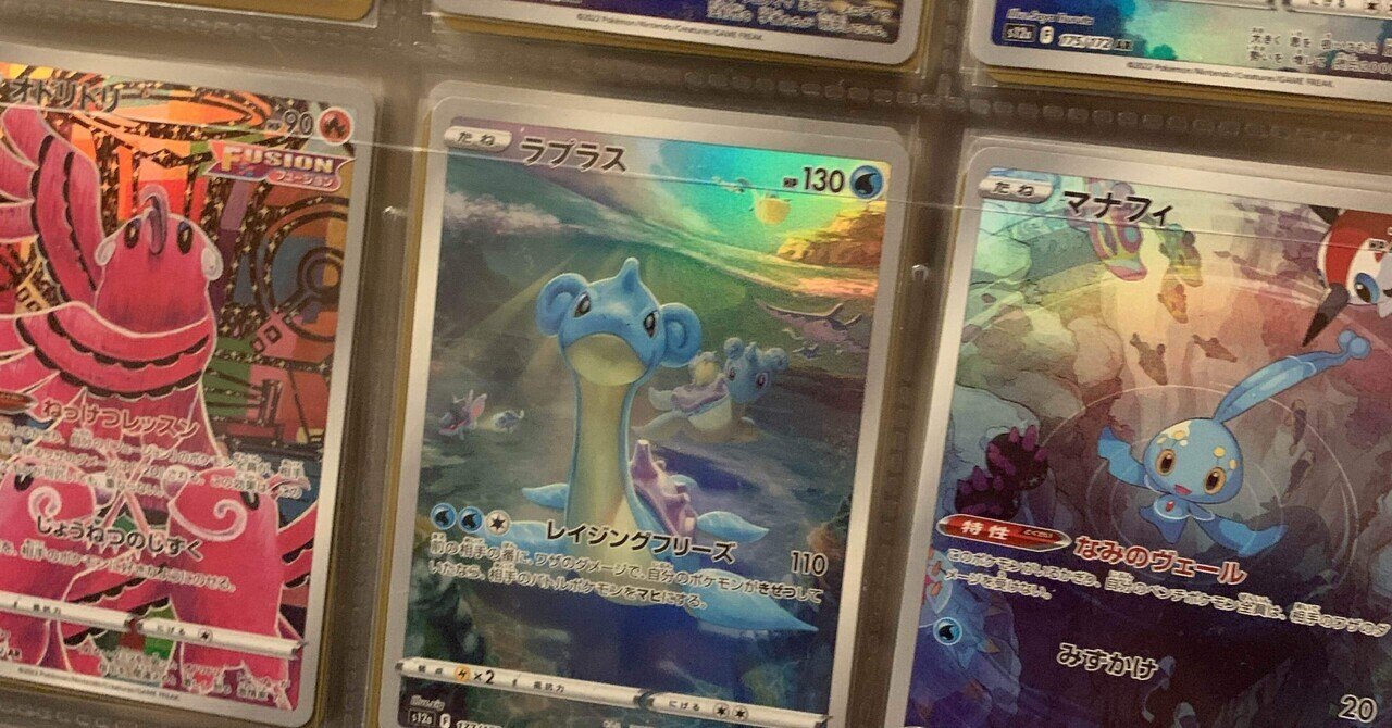 ポケカAR】ポケカコレクション VSTARユニバースその1|鯖の味噌煮 ポケカAR】ポケカコレクション VSTARユニバースその1|鯖の味噌煮