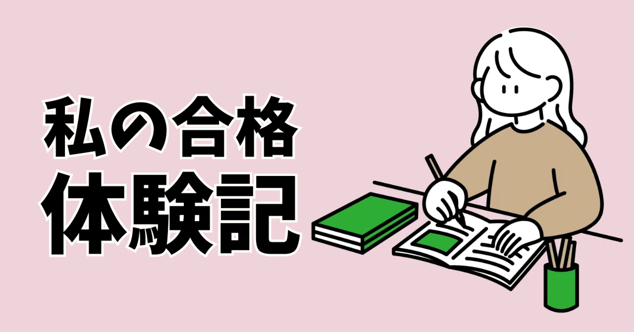 小学校受験：1000万円の努力が父親の面接2分で消え去る件①｜父親の責任