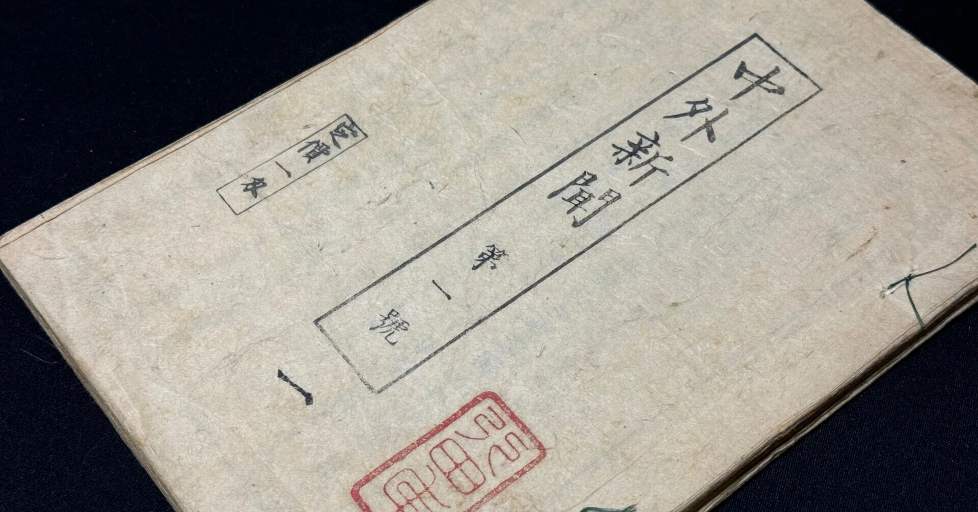 明治 昭和時代 戦時中 日本陸軍 資料 本 和本 古書 古文書 印刷物 戦時物 幕末維新と西南戦争、今に伝える古文書や書類を集めてみましたー歴史が