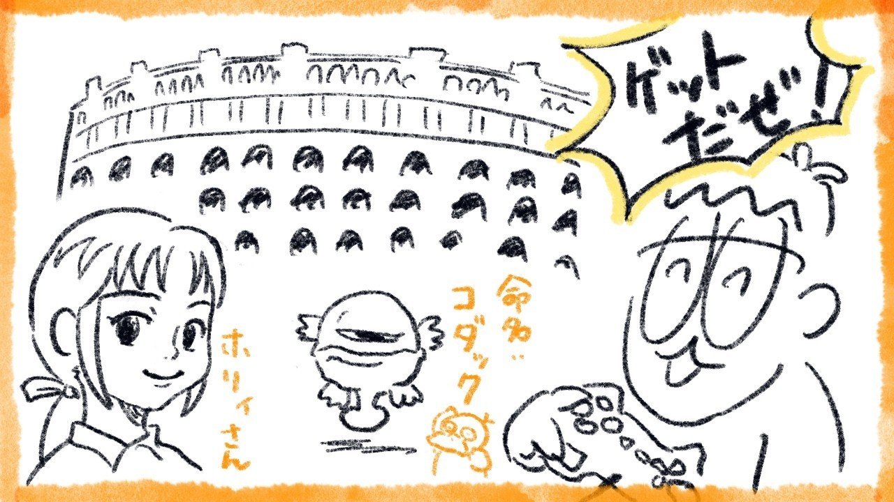 モンスターファームとはら少年|aiiroはら / ボードゲームを作る人 モンスターファームとはら少年|aiiroはら / ボードゲームを作る人
