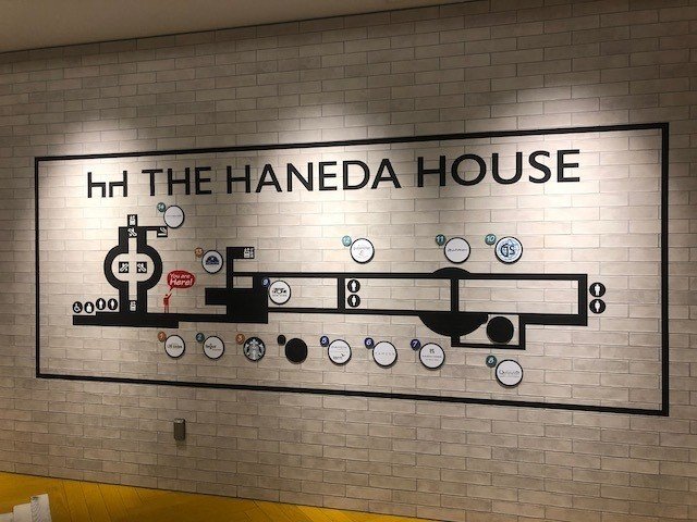 羽田空港第1ターミナルで意外と知られていないおすすめスポット ひとりの旅好き Note