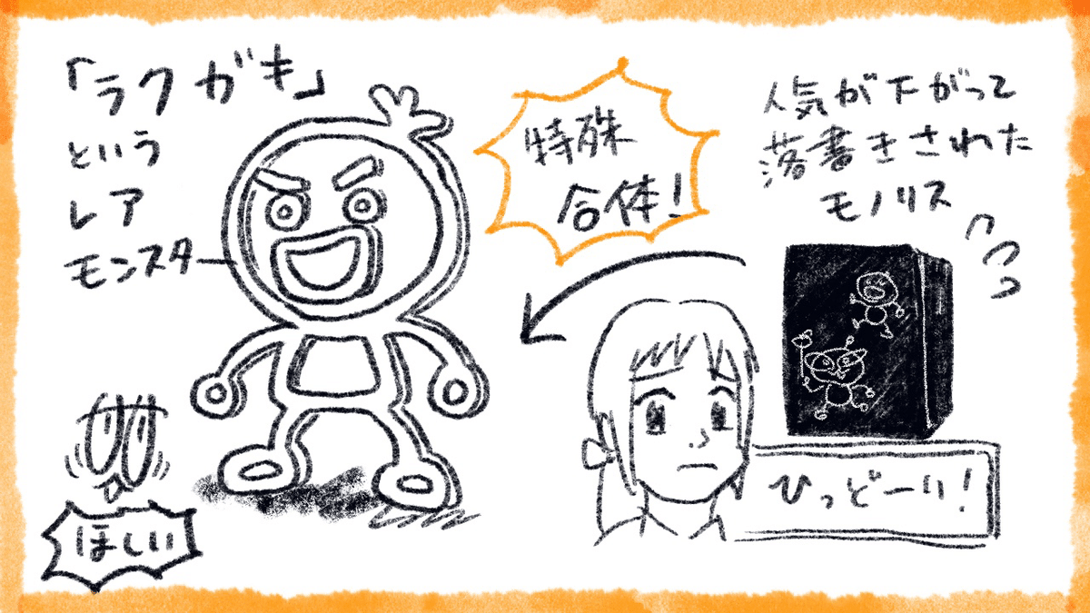 モンスターファームとはら少年|aiiroはら / ボードゲームを作る人 モンスターファームとはら少年|aiiroはら / ボードゲームを作る人