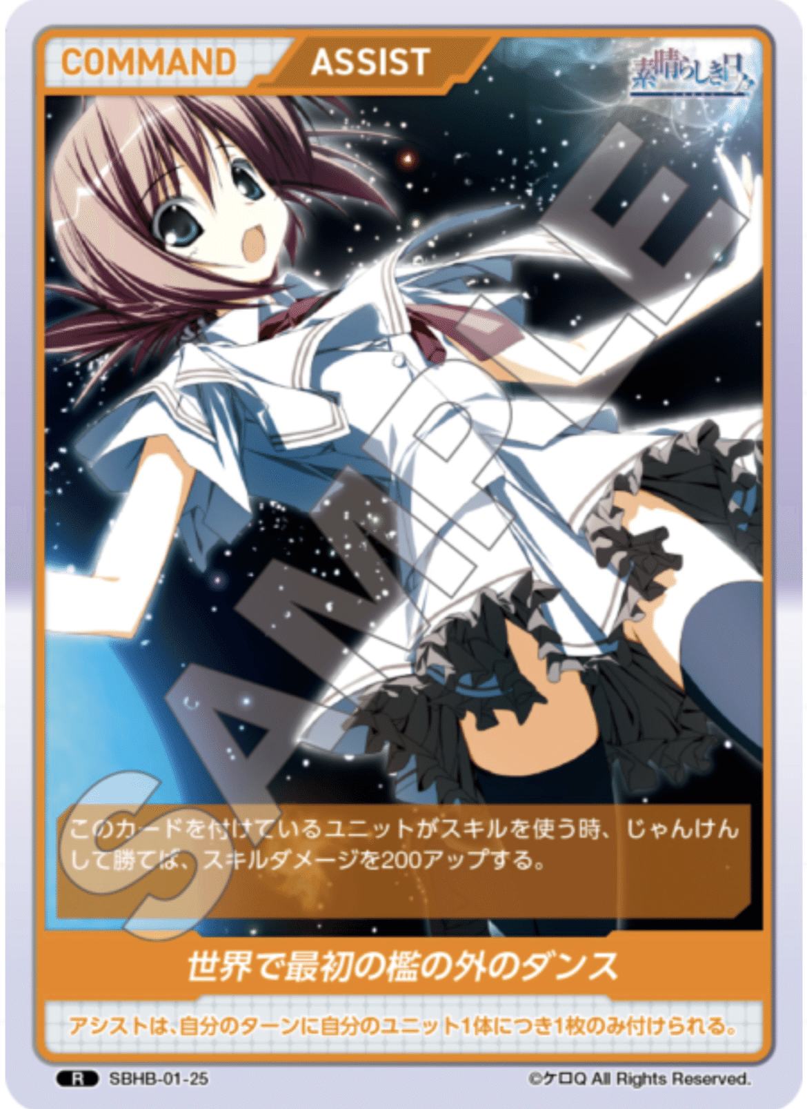 DIVINE CROSS 素晴らしき日々〜不連続存在〜カード解説｜ふう