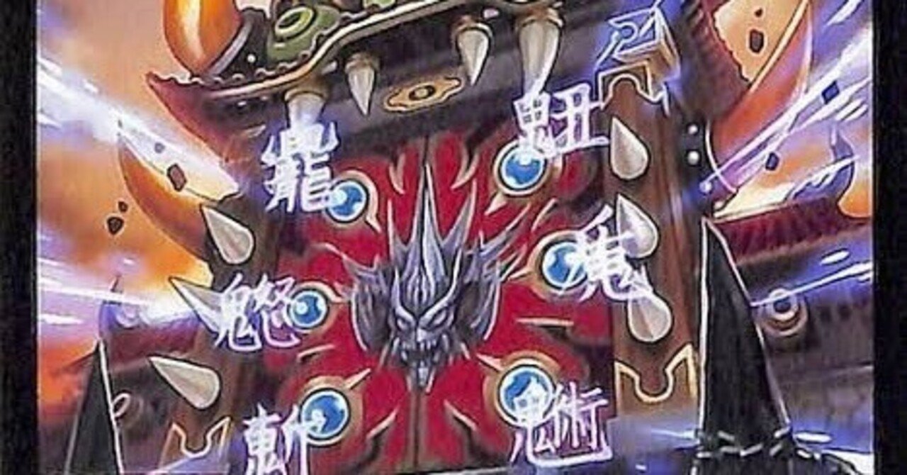 LO邪王門が楽しすぎた件｜きーしー