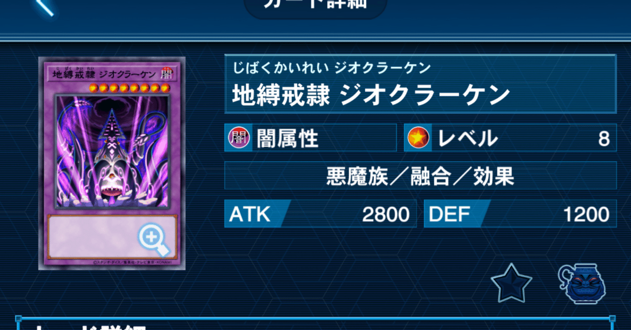 デッキ紹介〜地縛デッキ(広義の意味で)〜｜I doの遊戯王記録日誌