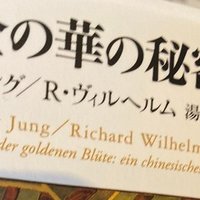ひとり にとっての意味ー読書メモ 見田宗介 まなざしの地獄 Way Finding Note