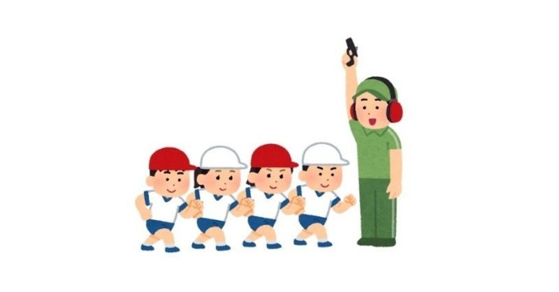 音楽あれこれop 5 祝生誕0年 運動会によくいるアノ人のアノ曲 音学note Note 音楽あれこれop 5 祝生誕0年 運動会によくいるアノ人のアノ曲 音学note Note