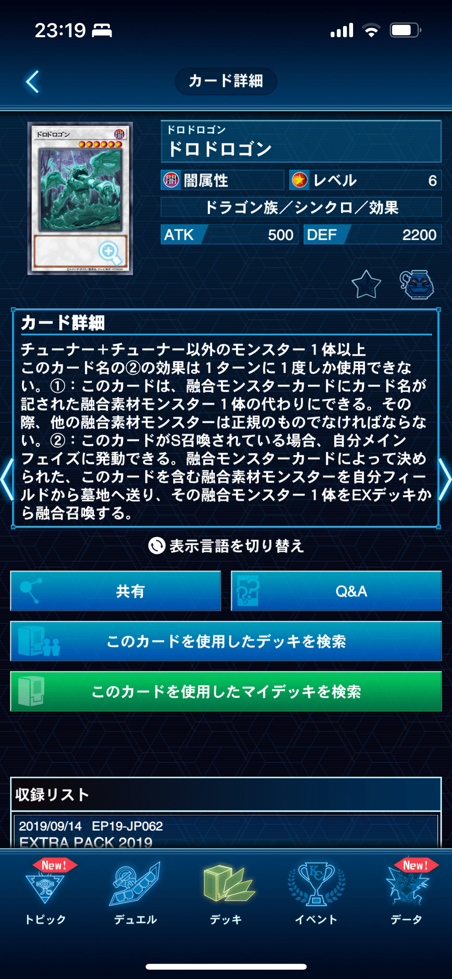デッキ紹介〜地縛デッキ(広義の意味で)〜｜I doの遊戯王記録日誌
