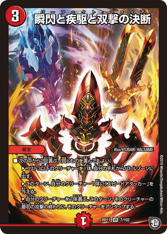 今月のデッキ備忘録〜殿堂後火水マジック編〜|シグレ 今月のデッキ備忘録〜殿堂後火水マジック編〜|シグレ