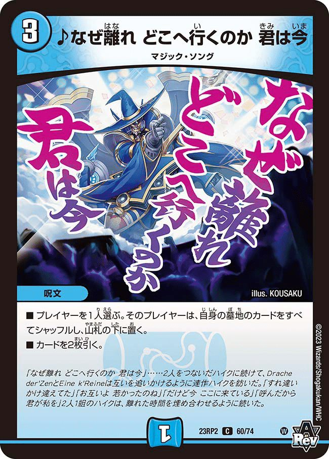 今月のデッキ備忘録〜殿堂後火水マジック編〜｜シグレ