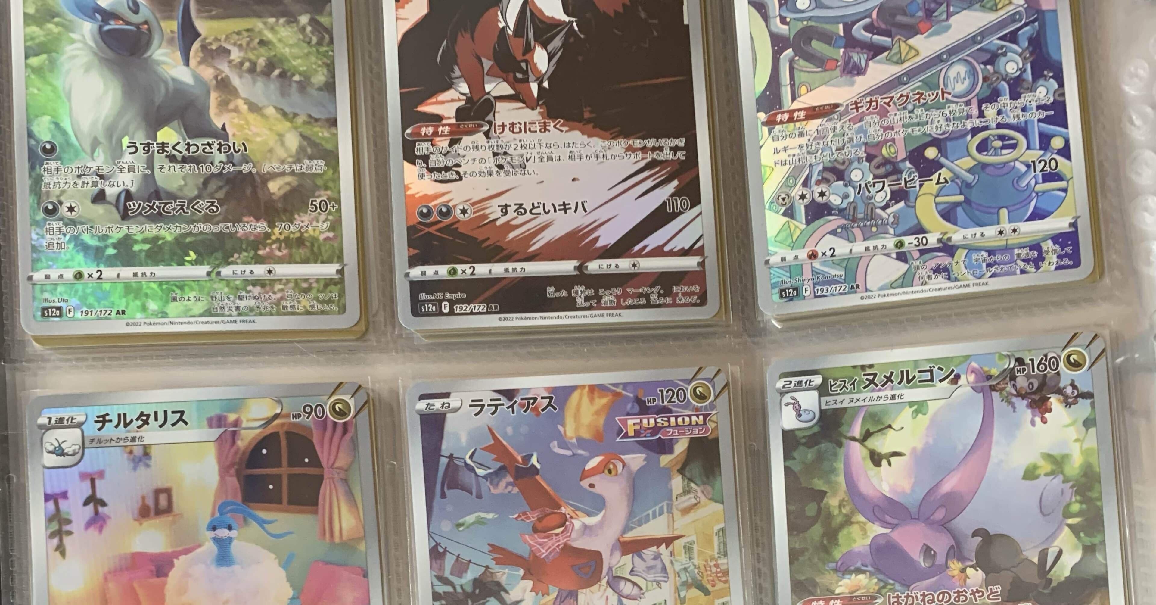 ゆ*湯様 ポケカ　AR その他　まとめ売り ポケカAR】ポケカコレクション VSTARユニバースその2｜鯖の味噌煮