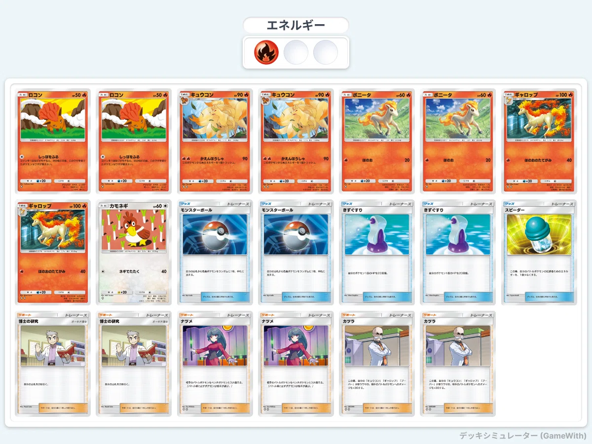ポケポケ】簡単に作れる速攻デッキのススメ｜打倒1日1ビショップ