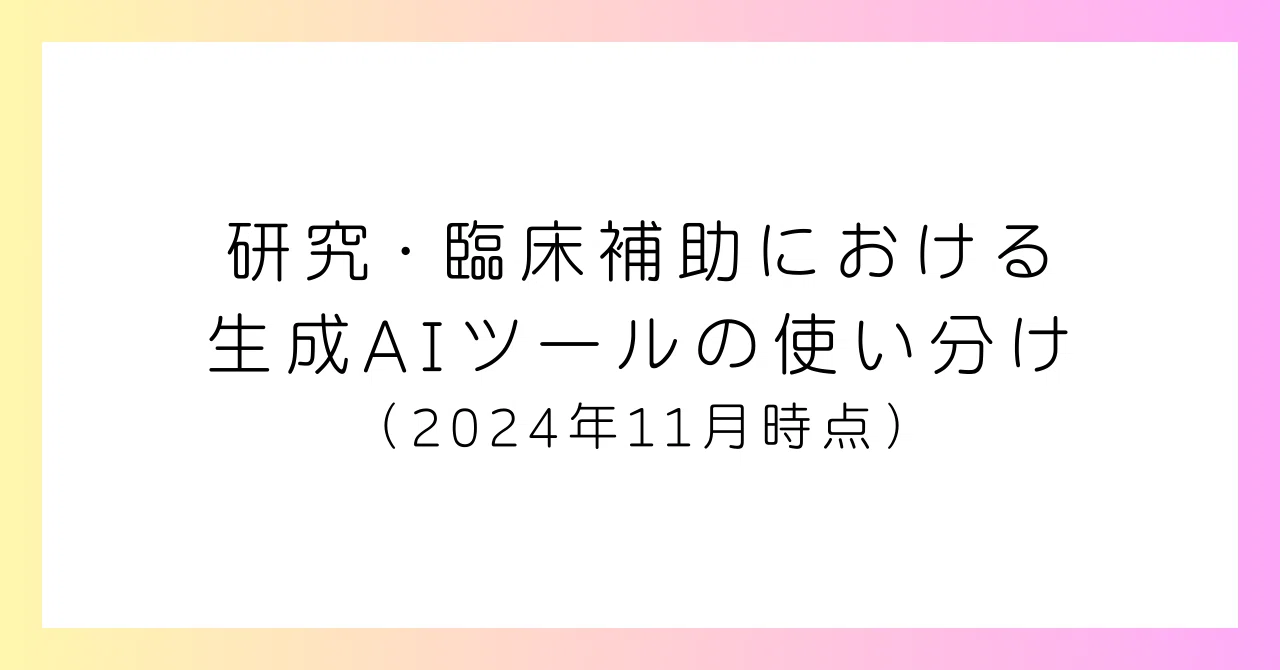 見出し画像