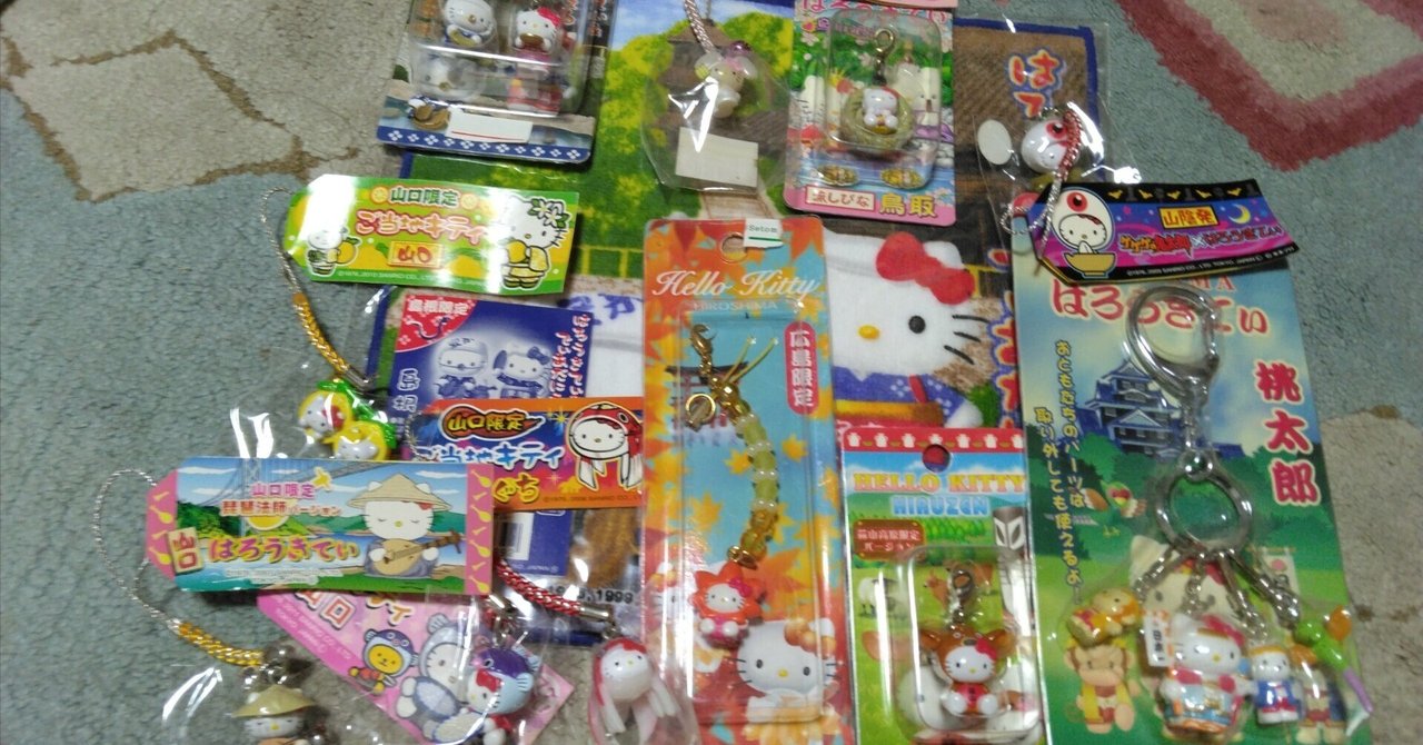 【お得】 47都道府県ご当地キティ紹介①中国地方編｜しょーん ストラップ