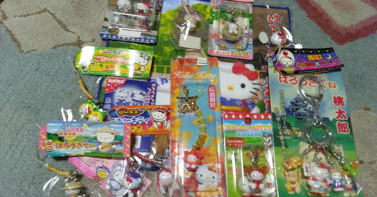 ご当地キティ ストラップ ややこしい ① 売買されたオークション ご当地キティ ストラップ ややこしい ① 売買されたオークション