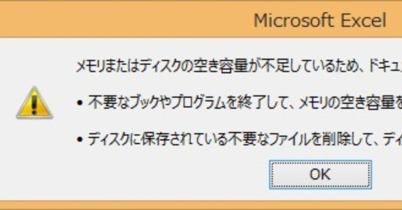 ます ディスク てい が 不足 容量 し