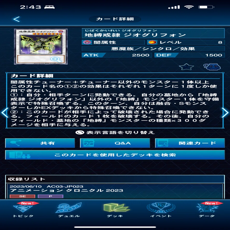 デッキ紹介〜地縛デッキ(広義の意味で)〜｜I doの遊戯王記録日誌