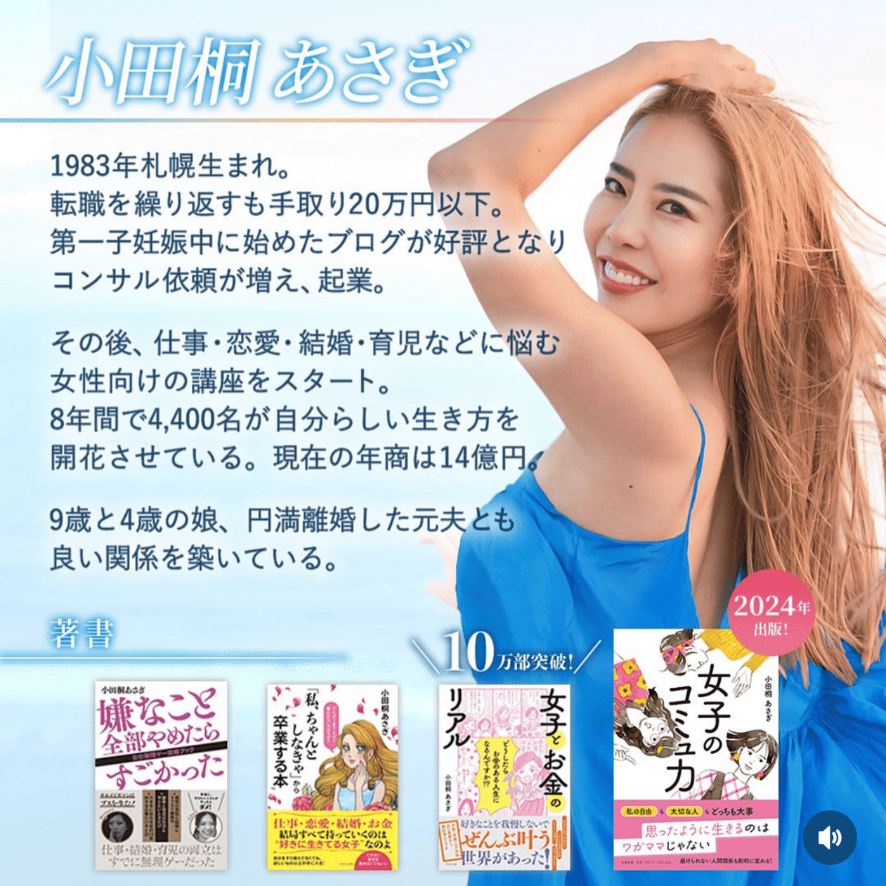 大人になってからでも仲間が出来る、仲間のおかげで出来ること｜Chic