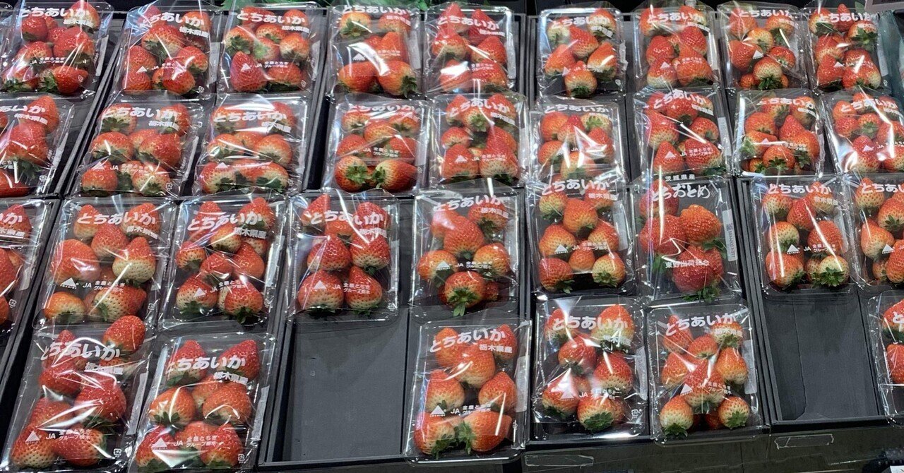 市場価格はどう決まるのか？農家の視点から解説する価格の仕組み｜小竹いちご園の息子【いちごソムリエ】